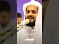 Download Lagu Surah Ar-Rum || beautiful recitation ||  Raad Al kurdy || Whatsapp status