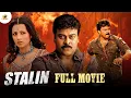 Download Lagu STALIN Malayalam Dubbed Full Movie | Chiranjeevi | Trisha | Prakash Raj | Latest Dubbed Movie 2024