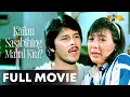 Lagu Kailan Sasabihing Mahal Kita FULL MOVIE HD | Christopher De Leon, Sharon Cuneta, Eddie Rodriguez
