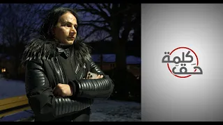 رحلة مثلي من اليمن إلى السويد 