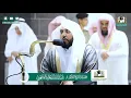 Download Lagu Surah Al - Ahzaab - Ramadaan 2020 - Shaykh Juhany