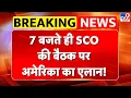 Download Lagu PM Modi China Visit : 7 बजते ही SCO की बैठक पर अमेरिका का एलान!-TV9 | Tianjin