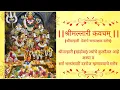 Download Lagu Shri Malhari Kavacham Mantra  | Devotional | Sangram Jadhav | Malhar Production