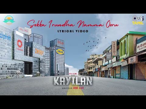 Sokka Irundha Namma Ooru - YouTube