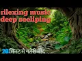 Lagu rilexing music meditesan music deep seeliping music
