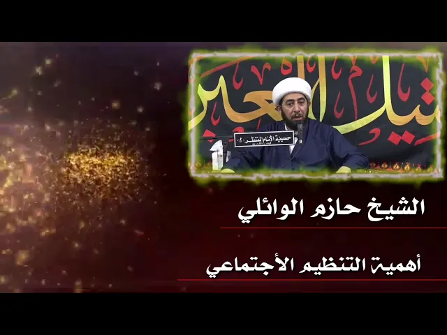 ⁣أهمية التنظيم الاجتماعي.