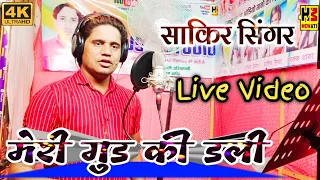  meri gud ki dli sakir singar live ricordding ms studio