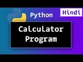Python Programming Language Calculator Tutorial Hindi
