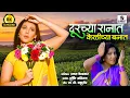 Download Lagu दूरच्या रानात 8K UHD - Durchya Ranat | Marathi Song | Official Video | Bhavgeet - Sumeet Music
