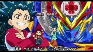 شاهد شارة البداية الجزء الخامس بأغنية من بي باتل بيرست تيربو 