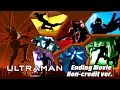 Download Lagu アニメ『ULTRAMAN』Season２ ノンクレジットED映像!  - Ending Movie Non-credit - | 【Netflixにて全世界配信中】