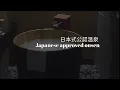 Urban Retreat Onsen Spa Malaysia s First Private Onsen Spa