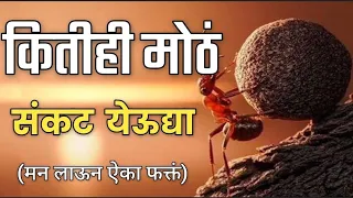  your mind with good thoughts best lines marathi quotes moral video
