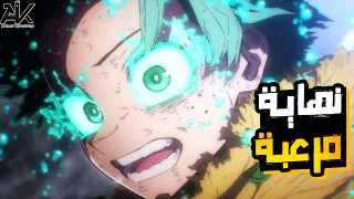 حكاية ميدوريا ملخص الموسم الثامن من انمى بوكو نو هيرو 2 Boku No Hero Academia 