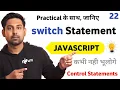 Switch Statement With Practical case break default Lecture 22 Javascript In Hindi