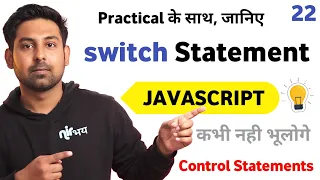 Switch Statement With Practical case break default Lecture 22 Javascript In Hindi