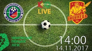 КРЕМІНЬ ТВ 14 11 17 Жемчужина Інгулець 14 00 LIVE 
