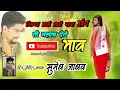 Lagu Ti Malach Dete Bhav | Video Song | Sumedh Jadhav | Marathi Song 2020 |