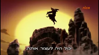 אווטאר שיר פתיחה 