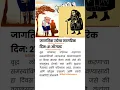 Download Lagu जागतिक ज्येष्ठ नागरिक दिन