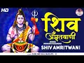 Download Lagu Maha Shivratri Special 2023 𝗦𝗛𝗜𝗩 𝗔𝗠𝗥𝗜𝗧𝗪𝗔𝗡𝗜 𝗯𝘆 𝗠𝗶𝗻𝗮𝗸𝘀𝗵𝗶 𝗠𝗮𝘇𝘂𝗺𝗱𝗮𝗿 | 𝗢𝗺 𝗡𝗮𝗺𝗮𝗵 𝗦𝗵𝗶𝘃𝗮𝘆𝗮 | 𝗦𝗵𝗶𝘃 𝗕𝗵𝗮𝗷𝗮𝗻