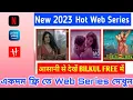 Best Apps To Watch Web Series In Free 2023 Hot Web Series Kaise Dekhen Best Web Series App