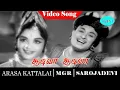 Lagu Aadiva Aadiva Video Song | Arasa Kattalai Movie Song | M. G. Ramachandran | B. Saroja Devi
