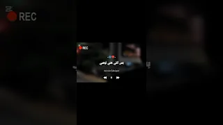 ماتيجي نركن الزعل وتحيلي اللي فاتني 