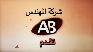 اولاد الرنان يابساط الوز ياوردي       دندنها
