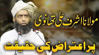 ibarat e akabir by maulana abu ayoub qadri sahib