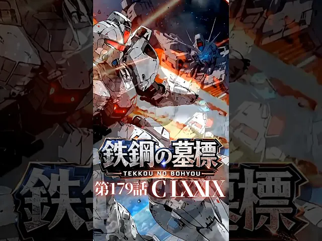第 本編 鉄鋼の墓標 「英語という名の戦場