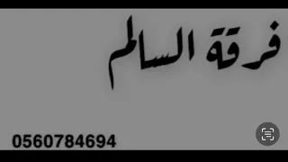 ايمن الصغير السالم الجهني يا ساكن في قلبي 