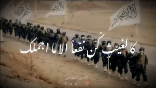 اناشيد جهادية كالغيث كن الاما اجملك  حالات واتس اب جهادیه                         صلاح الدین البلوشي دندنها