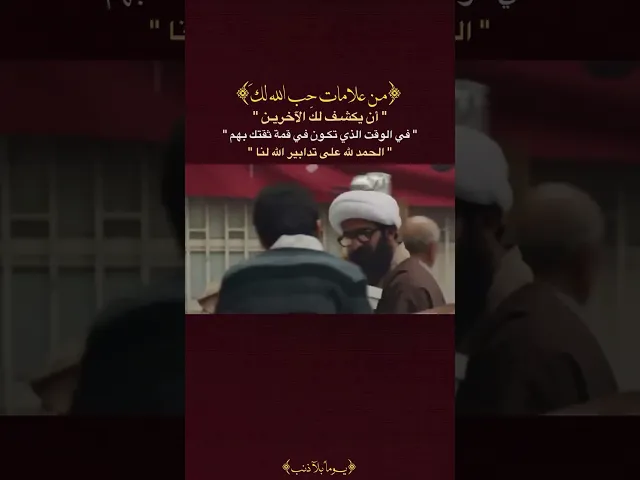 من علامات حب الله لك 🌱🤍