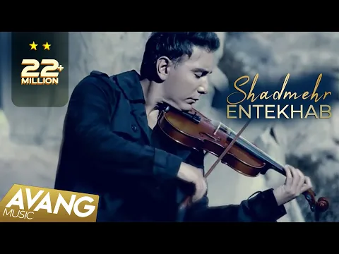 Download MP3 Shadmehr Aghili - Entekhab OFFICIAL VIDEO