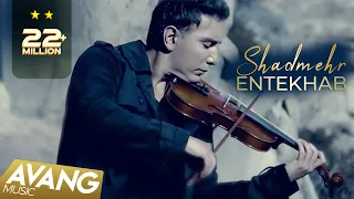 Download Shadmehr Aghili - Entekhab OFFICIAL VIDEO MP3