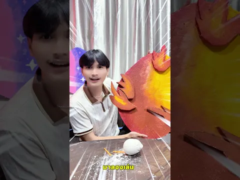 แกะไข่จะมีอะไร⁉️ #stealanegg #แป๋มวัดดวง