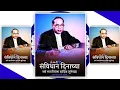 Download Lagu Samvidhan Din whatsapp status / 26 November status / Dr baba saheb ambedkar status /Jay Bhim Status