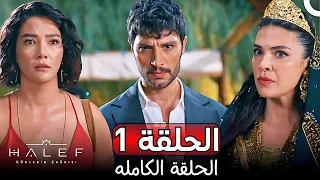 مسلسل الخليفة الحلقة 1 فى دقيقتين ونص مراجعة  مسلسل الخليفة الحلقة 1 فى دقيقتين ونص مراجعة