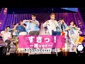 Lagu すきっ！〜超ver〜／超ときめき♡宣伝部 BUDDiiS cover ver.