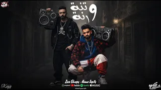 مهرجان تنه و رنه   زيزو النوبي   حمو صبحي   فريق الأحلام   ألبوم            دندنها