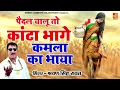 Download Lagu Shravan Singh Rawat Song \