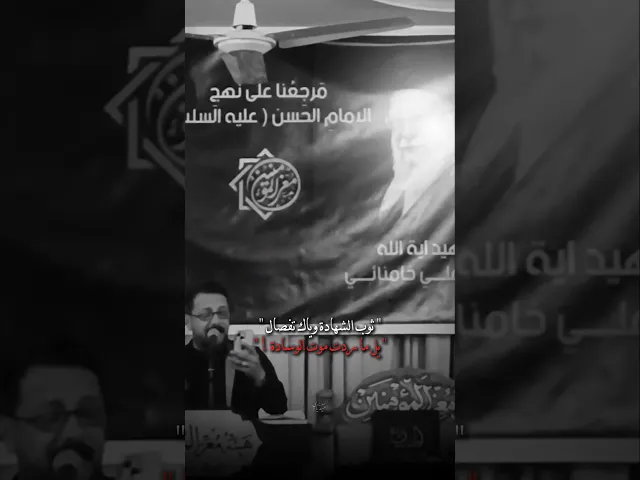 ⁣تأبين الملا قحطان البديري لسماحة الولي الفقيد 💔