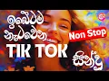 Lagu 2025 TikTok Viral Song Nonstop | Sha Fm Sindu Kamare Best Trending Nonstop | Nonstop Band Show 2025