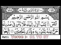 Download Lagu Surah Al-Aaraf | By Sheikh Abdur-Rahman As-Sudais | With Arabic Text | Part-1 Verse 1 To Verse 87