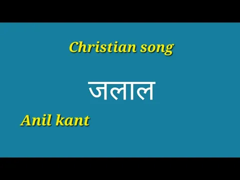 Lyricspandits: The Best Way To Explore Lyrics With Meannings Latest Bhajan Lyrics