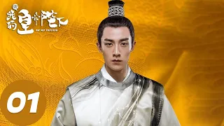 ENG SUB Oh My Emperor S1 EP01 Starring Gu Jiacheng Zhao Lusi  ENG SUB Oh My Emperor S1 EP01 Starring Gu Jiacheng Zhao Lusi