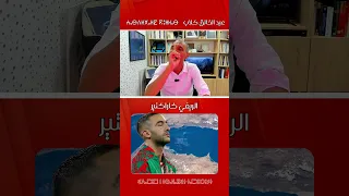 الريفي كاراكتير خاص 