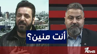 هل تعرف اصل الفنان لؤي نانا     بمختلف الاراء مع قحطان عدنان دندنها