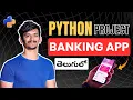 PyBank Simple Banking App in Python in Telugu Python mini projects